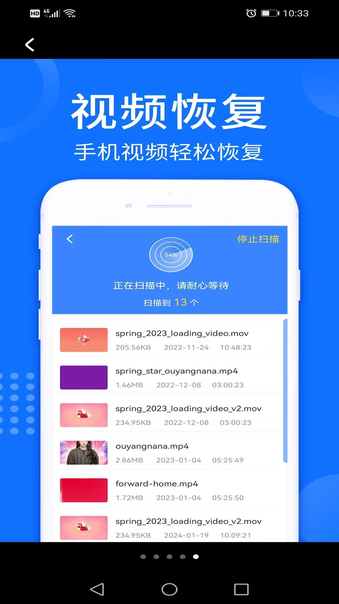 手机数据帮手 手机数据帮手
