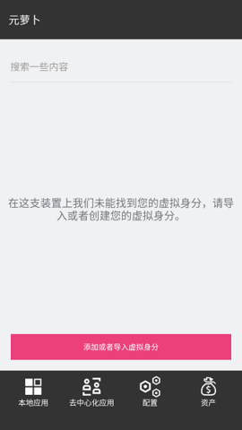 元萝卜