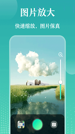 极致放大镜 极致放大镜