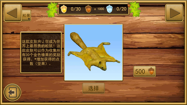 小动物大冒险 小动物大冒险