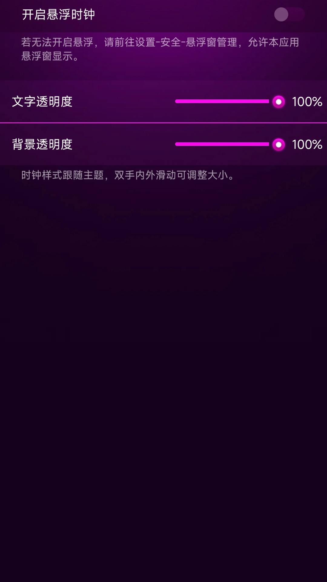 悬浮翻页时钟
