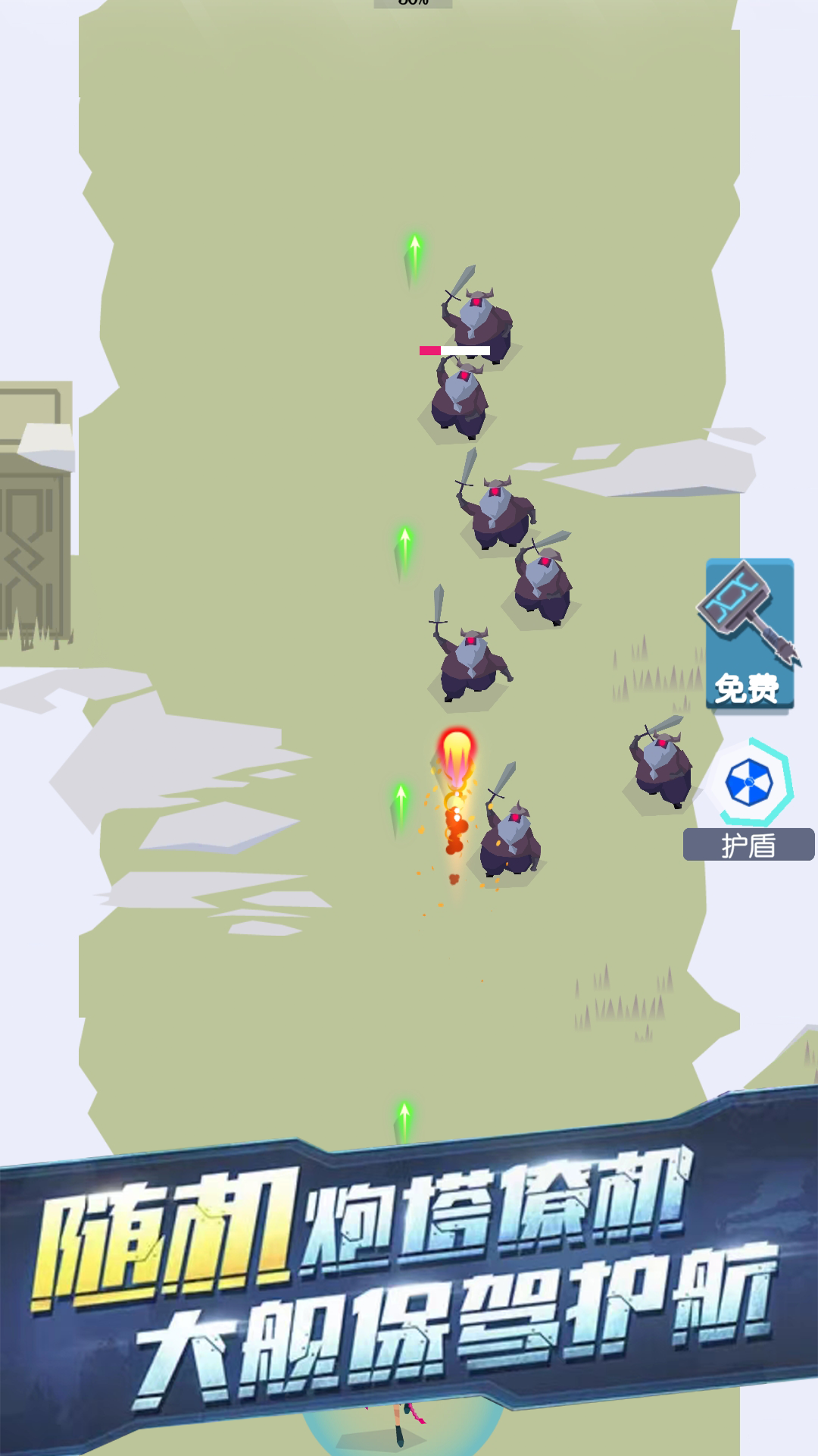 维京小村 维京小村