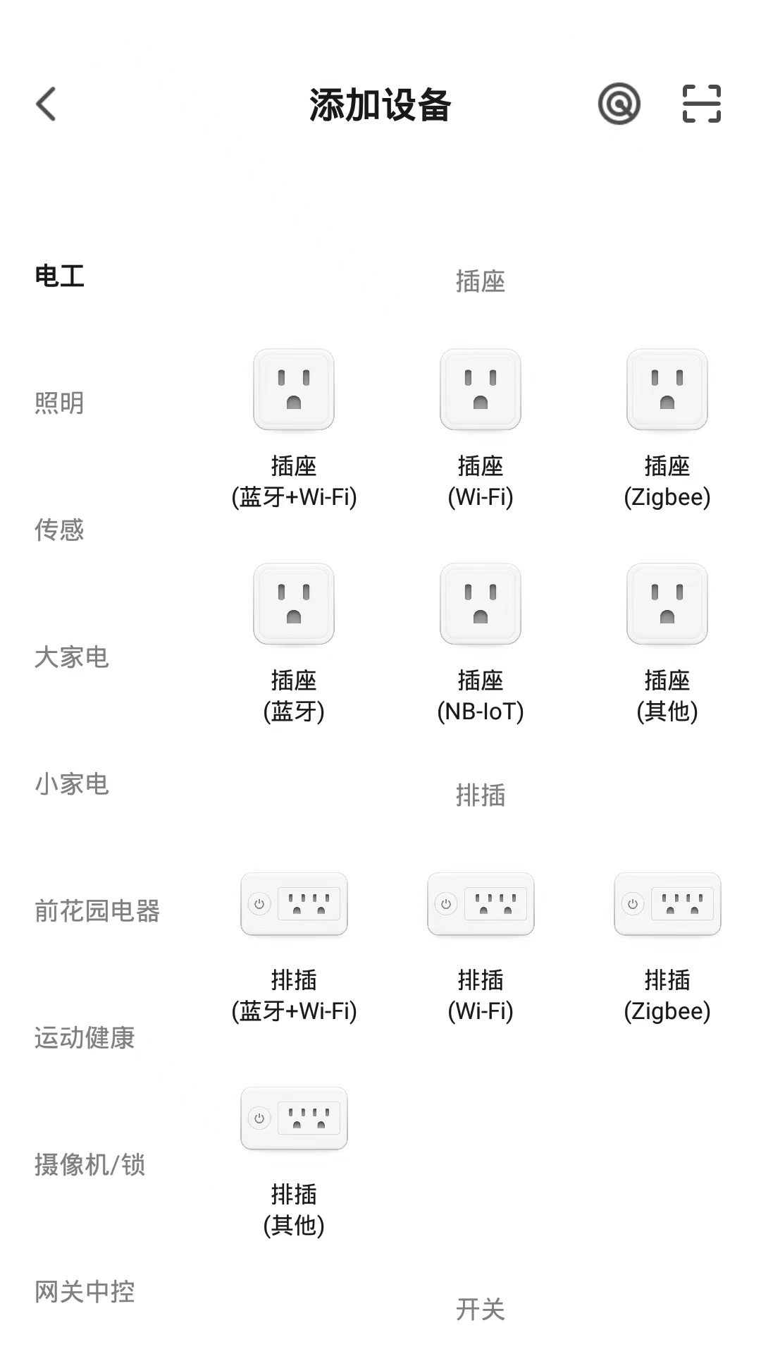 卢森智堡China