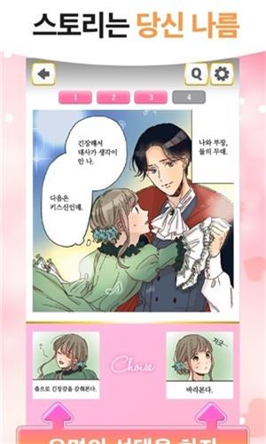 선택! 심쿵! 썸남 공략법