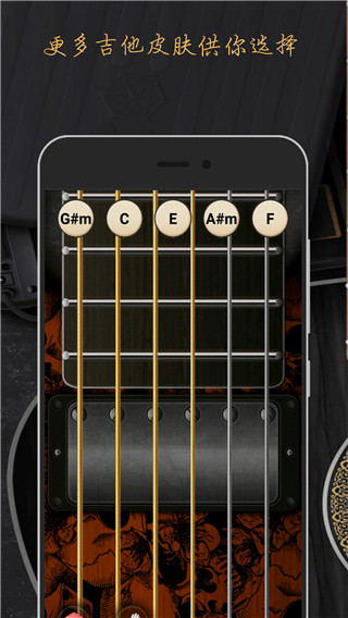 模拟吉他app