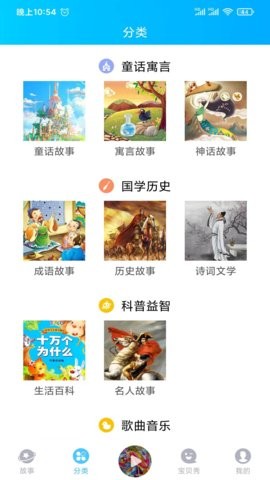 童话故事屋 童话故事屋