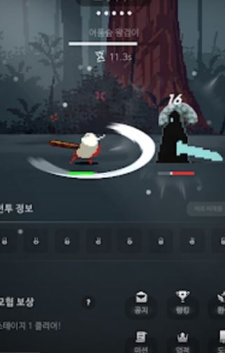 새치전설
