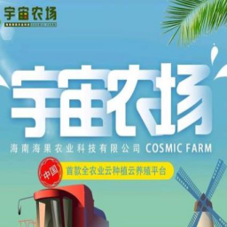 宇 宙 农 场