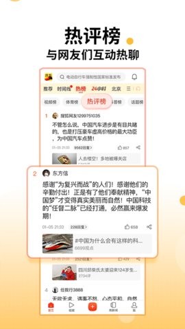 搜狐新闻 搜狐新闻