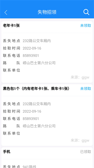 巴士通
