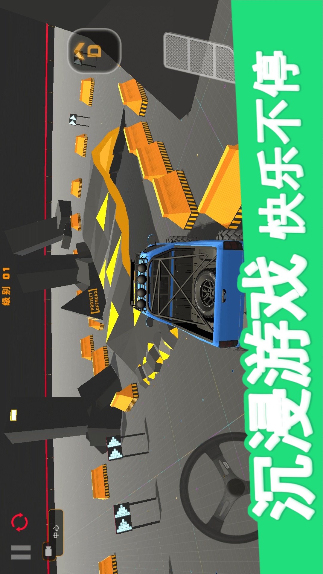 极限山地越野车 极限山地越野车