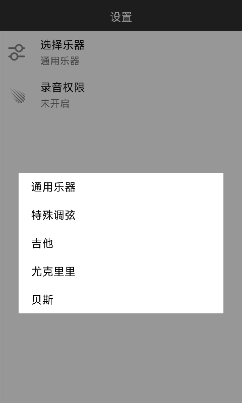 调音