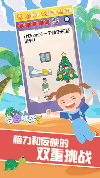 囧囧挑战3 囧囧挑战3