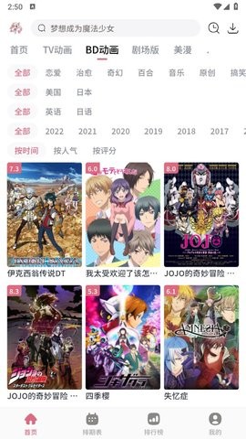 稀饭动漫苹果版