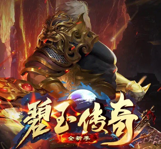 碧玉传奇