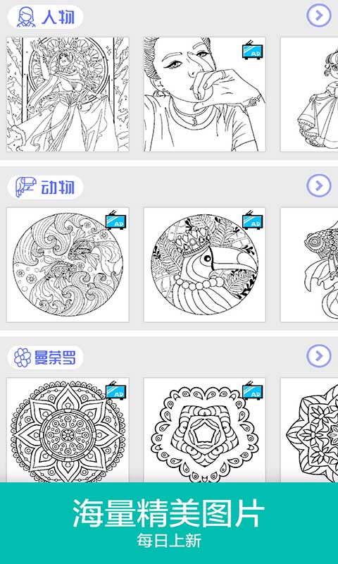 填色游戏数字画画