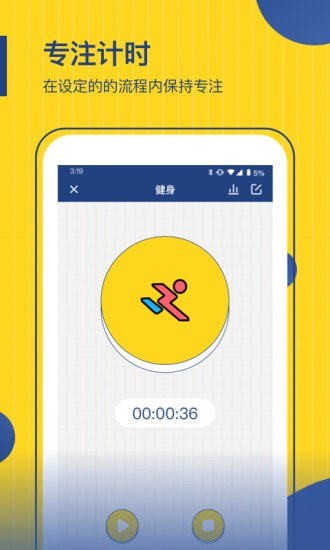 时间管理局 时间管理局