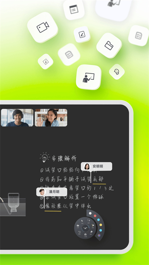ClassIn官方版