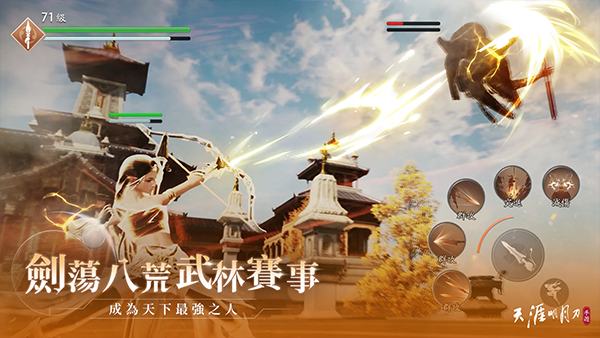 天涯明月刀 M