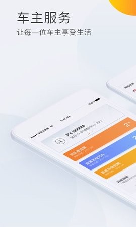 平安车管家app 平安车管家app