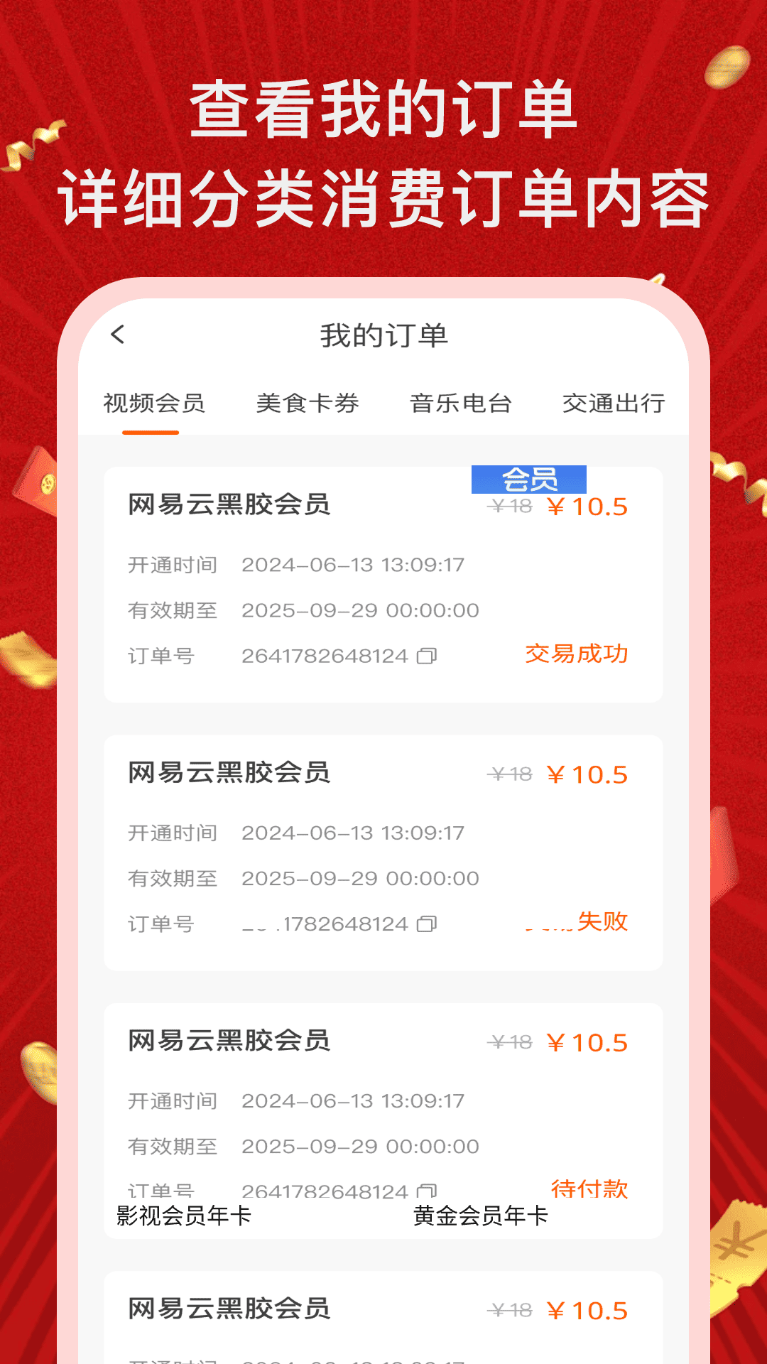 省钱购