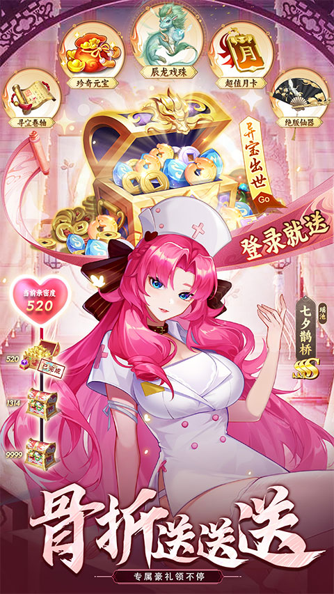 侠客道
