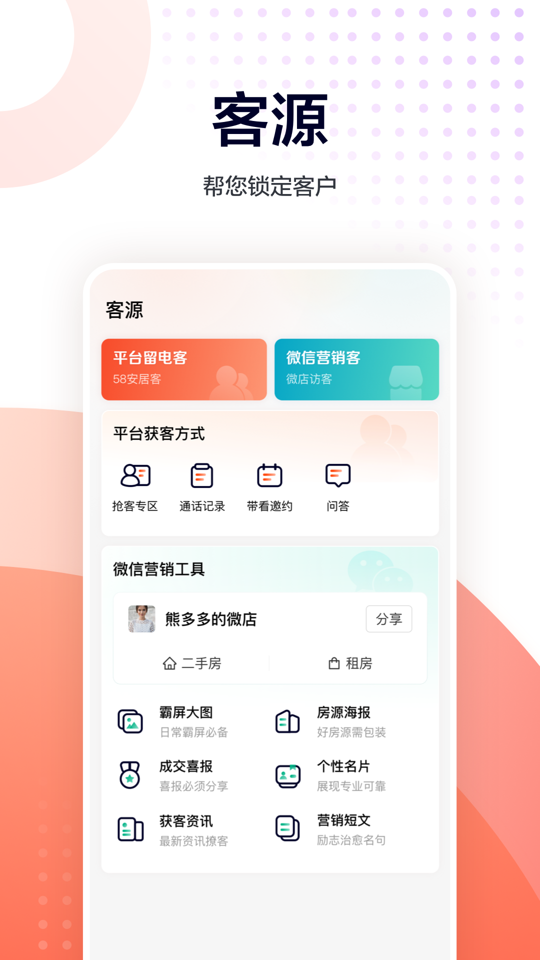 移动经纪人 移动经纪人