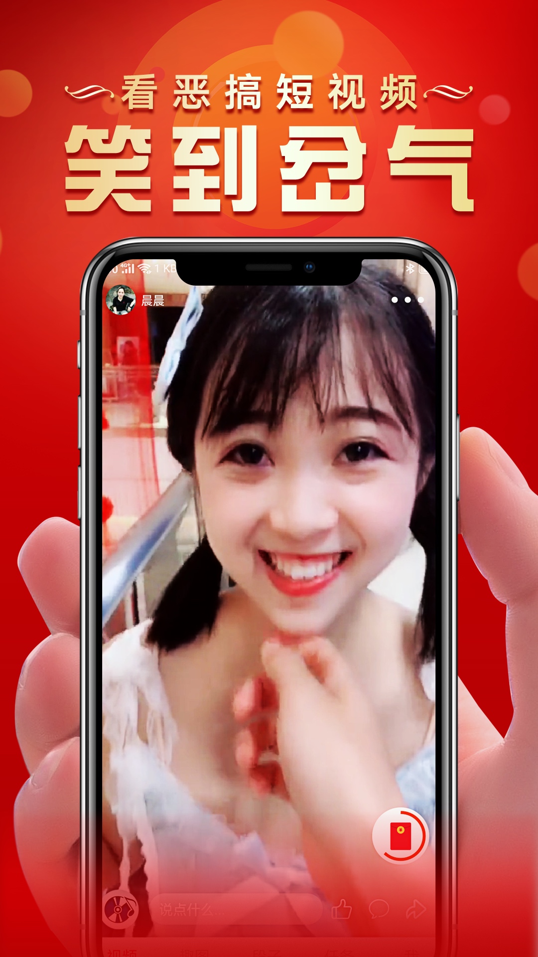 红包段子 红包段子