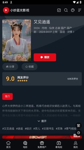 蓝光影视追剧app免广告 蓝光影视追剧app免广告