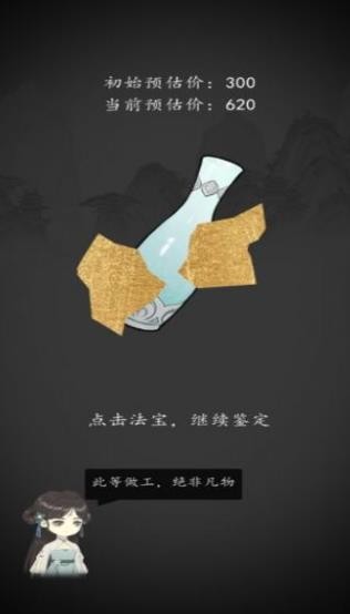 钓鱼修仙