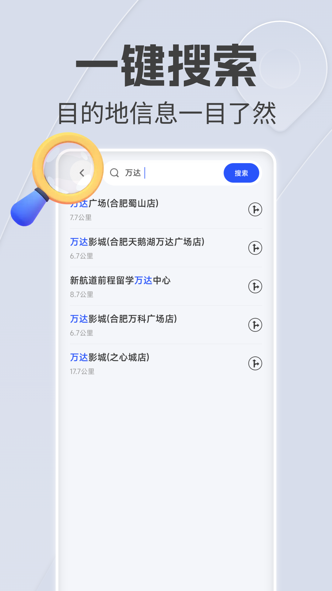 手机语音导航 手机语音导航