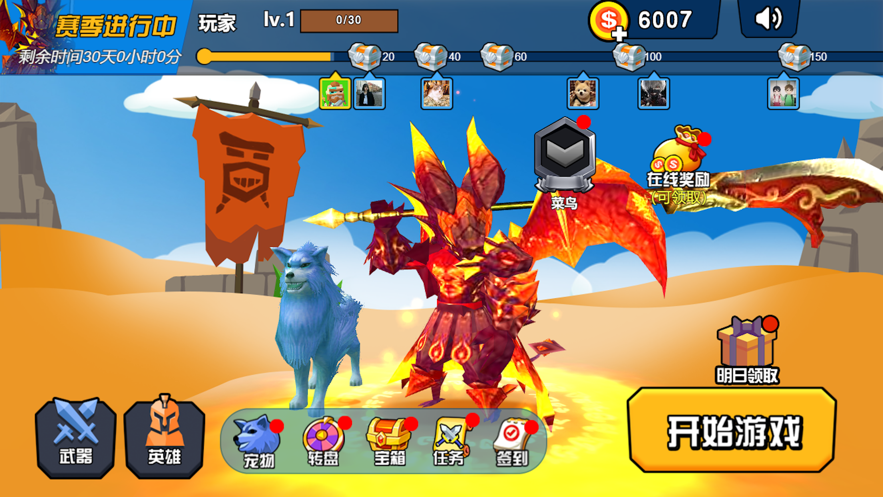 迷你王者大乱斗 迷你王者大乱斗