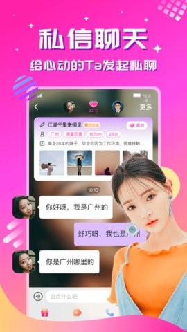 心恋 心恋