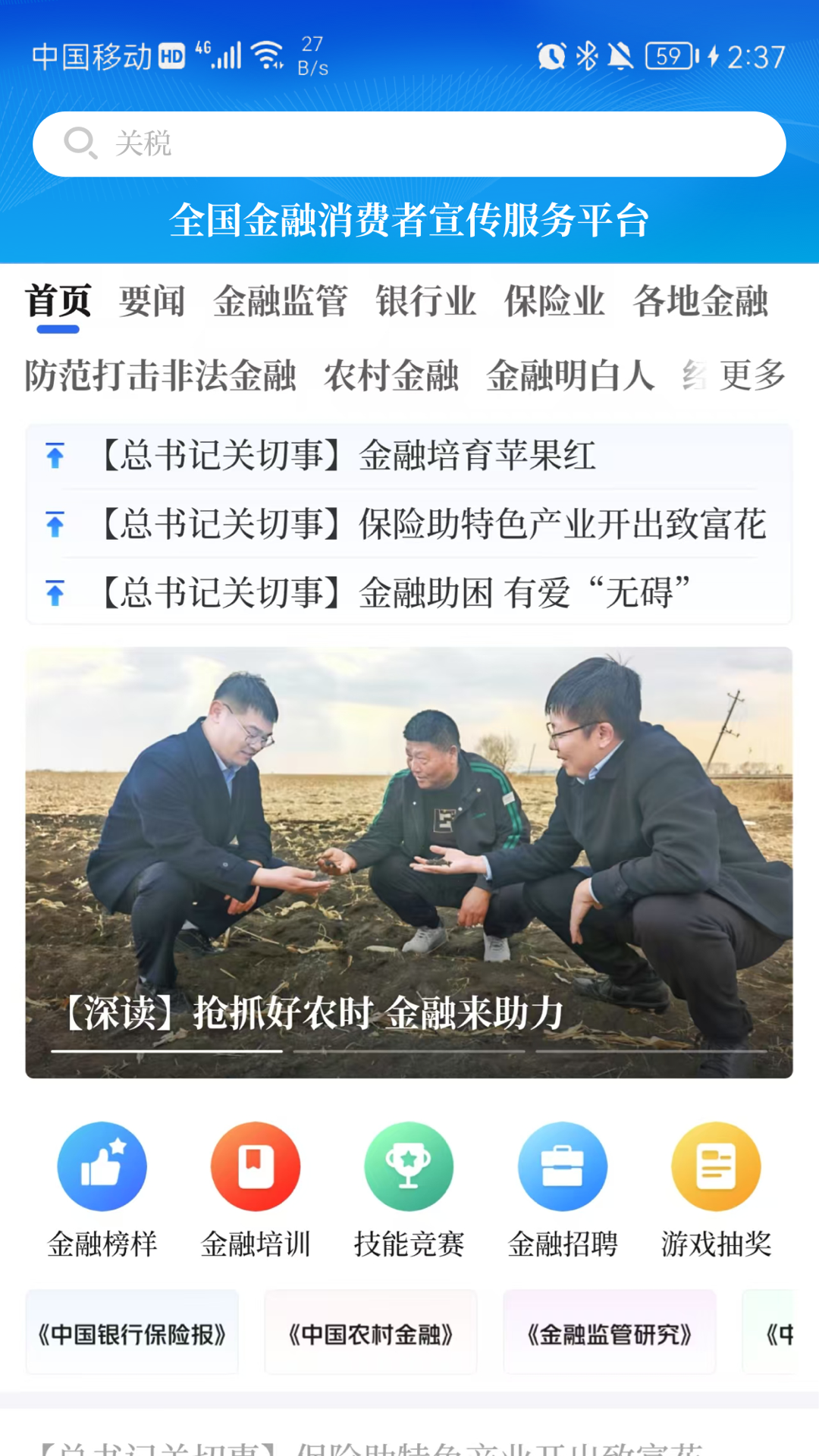 金融Plus