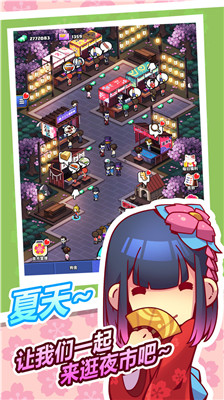 樱花夜市 樱花夜市