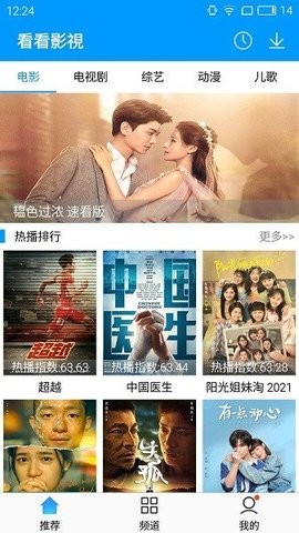 看看影視
