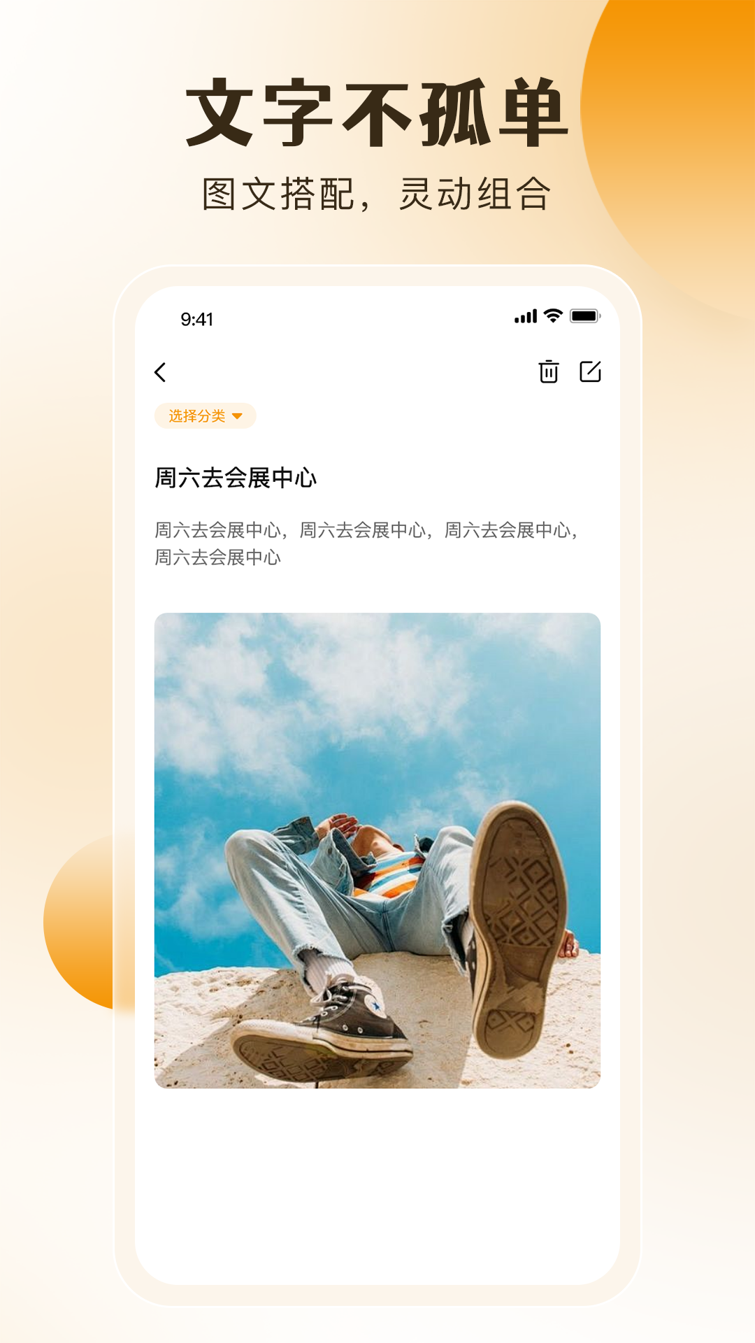 桌面备忘录 桌面备忘录