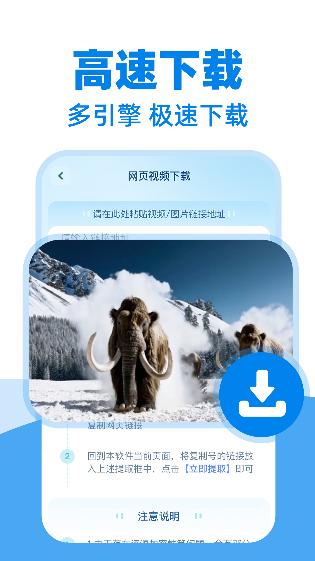 万能视频下载器