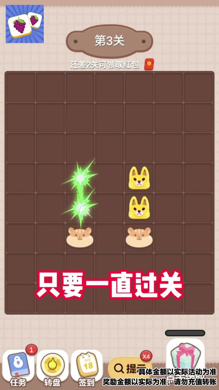 疯狂连连看 疯狂连连看