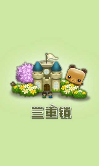 三重镇最新版2022(TripleTown) 三重镇最新版2022(TripleTown)
