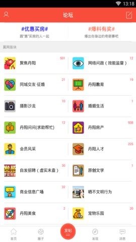 丹阳翼网 丹阳翼网