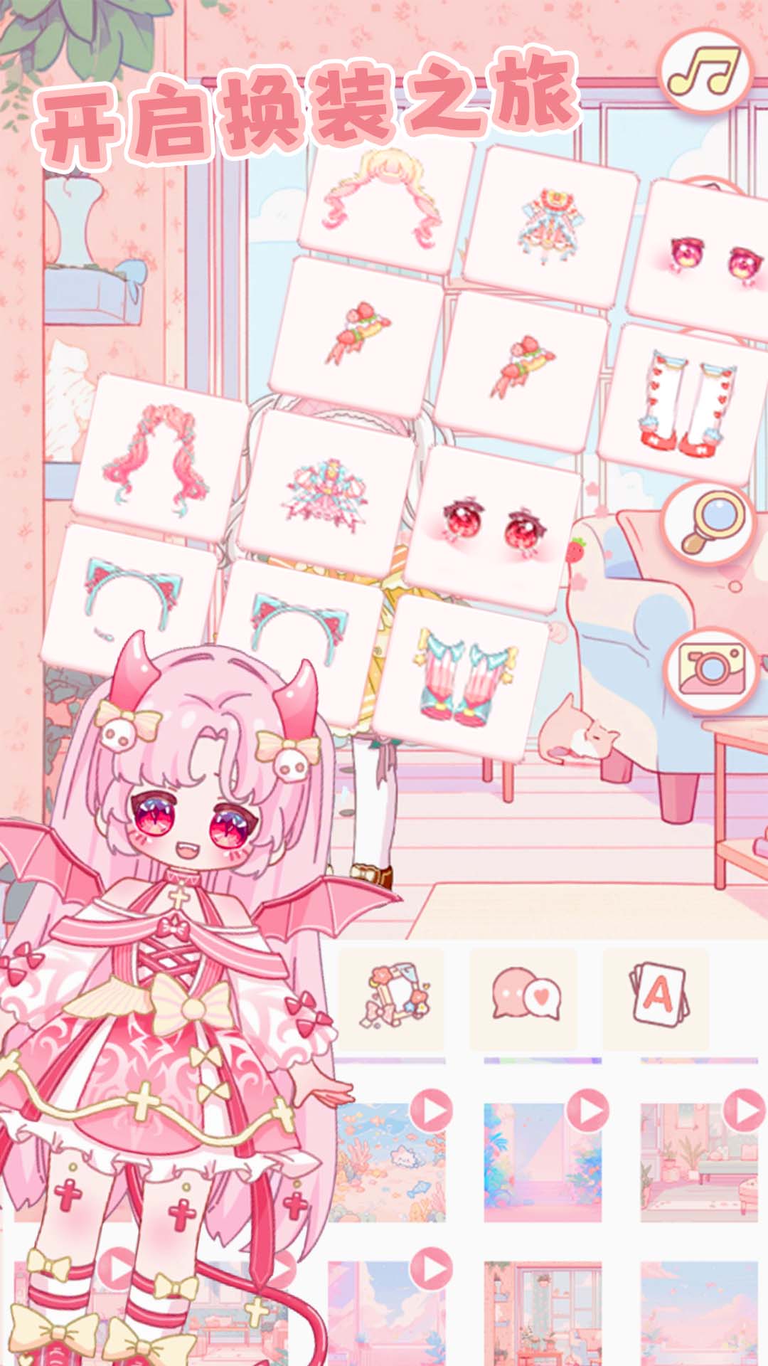 童话公主换装沙龙