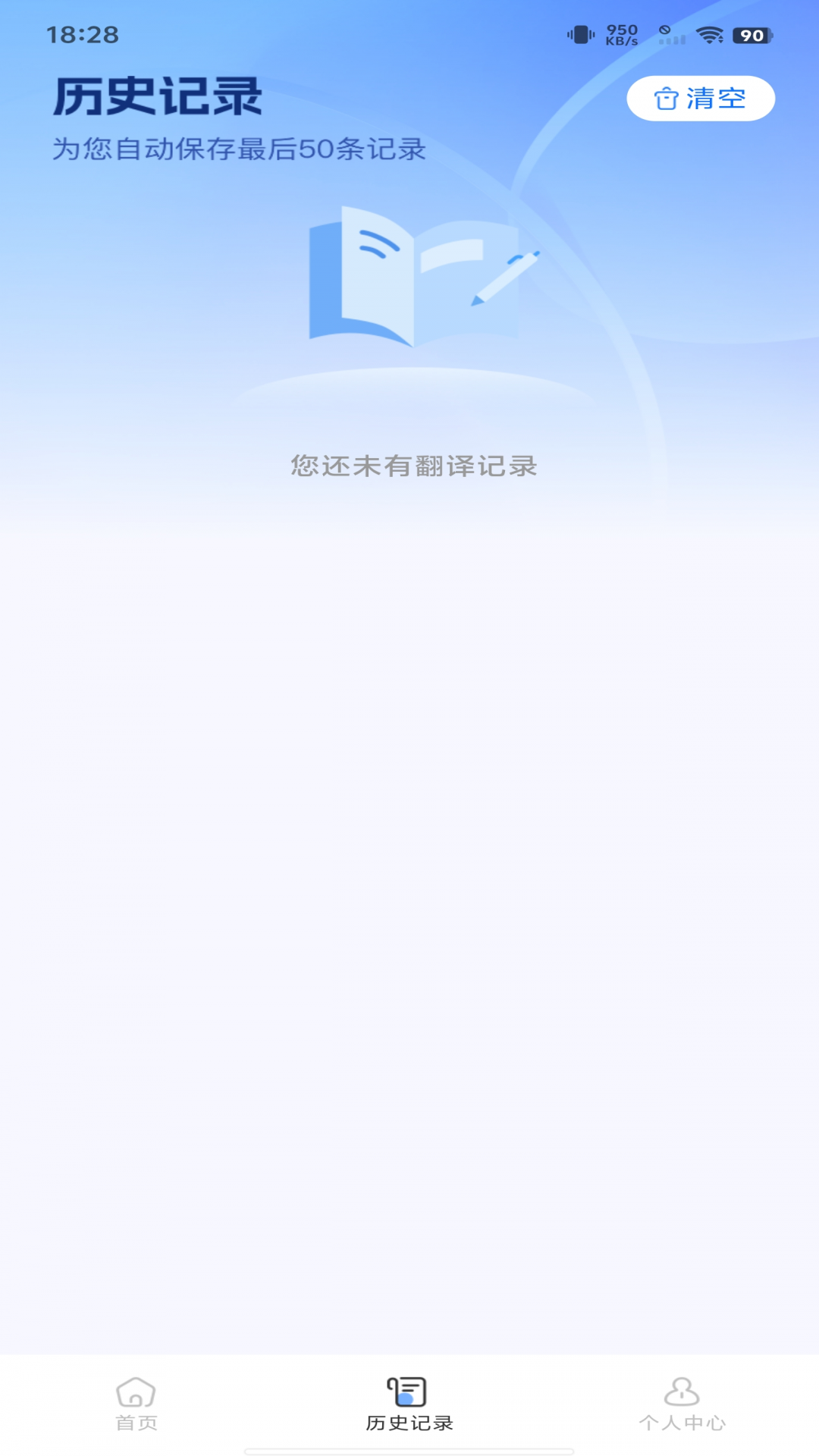 多国翻译器 多国翻译器