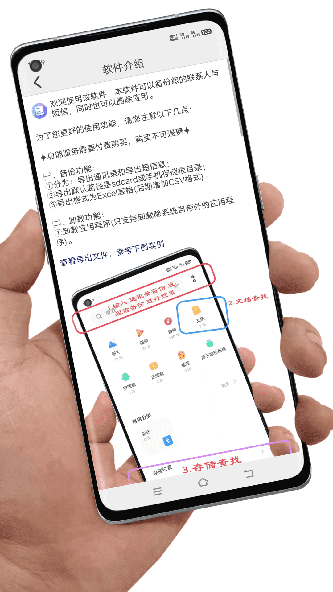 安卓通讯录管理软件