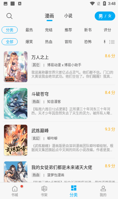 风车漫画APP下载 风车漫画APP下载