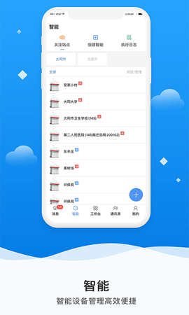 微精灵 微精灵
