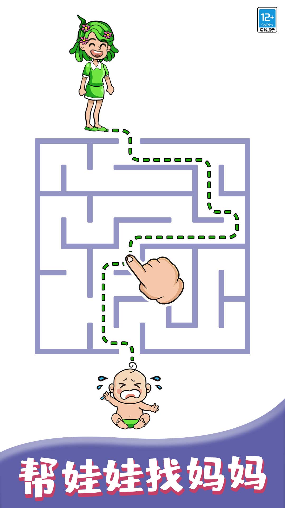 找到宝宝 找到宝宝