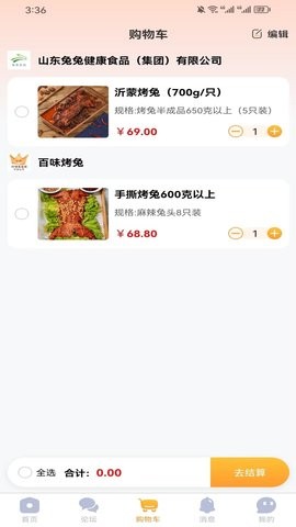 吖咪兔 吖咪兔