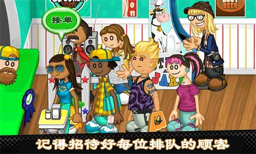 老爹的热炒店中文版