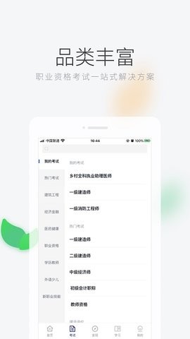 环球网校 环球网校